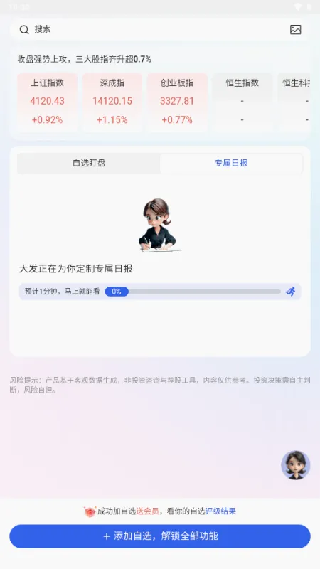 �ƴ���(Ͷ������������)v1.8.10 ��׿���ͼ4