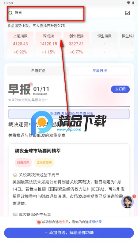 财搭子(投资智能体社区) 财搭子(投资智能体社区)