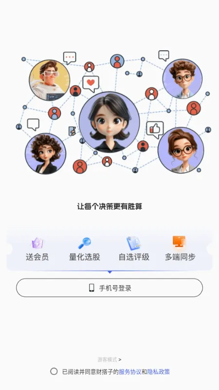 财搭子(投资智能体社区) 财搭子(投资智能体社区)