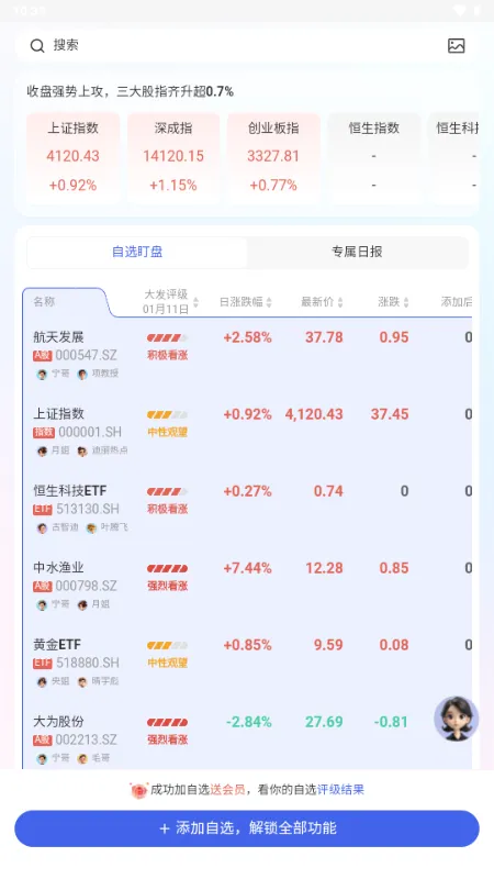 �ƴ���(Ͷ������������)v1.8.10 ��׿���ͼ3