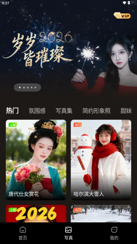 ���AI(ͼƬ��������)v1.1.0 �ٷ������ͼ3