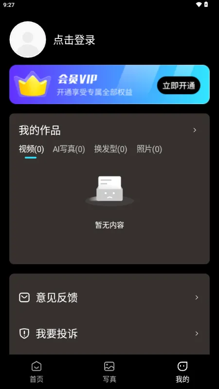 ���AI(ͼƬ��������)v1.1.0 �ٷ������ͼ4