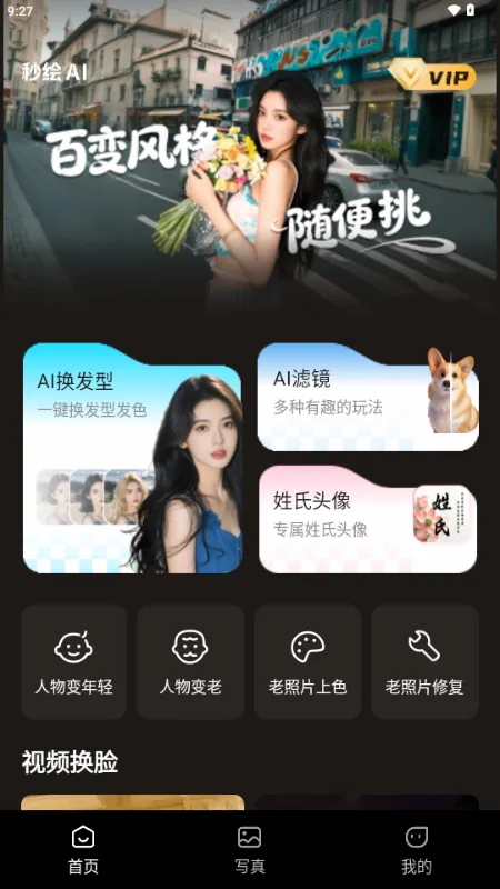 ���AI(ͼƬ��������)v1.1.0 �ٷ������ͼ0