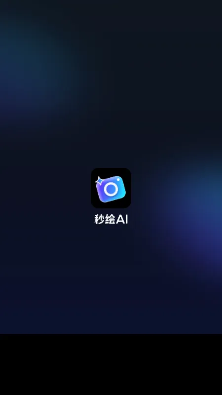 ���AI(ͼƬ��������)v1.1.0 �ٷ������ͼ2