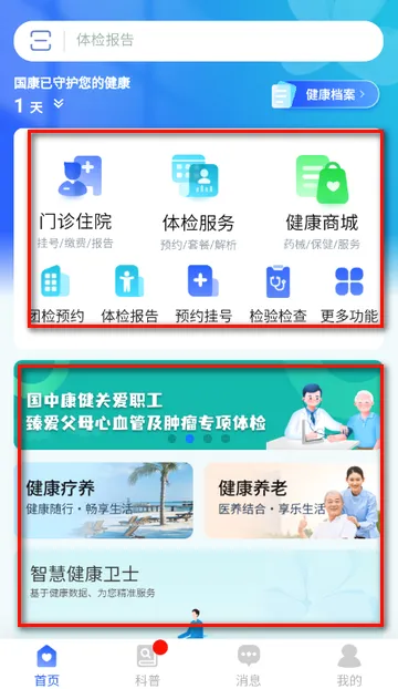 ���п�������(��챨��������)