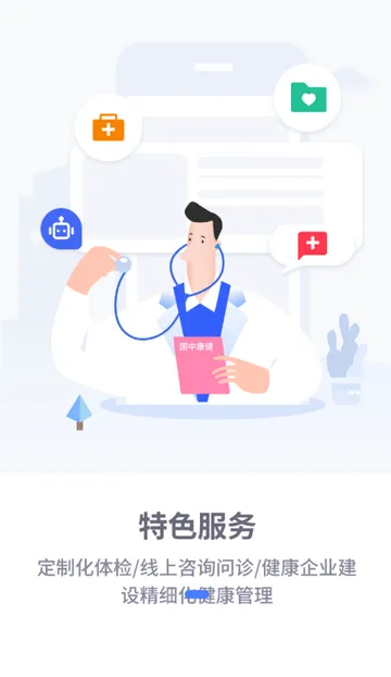 ���п�������(��챨��������)v2.19.236 ��Ѱ��ͼ2