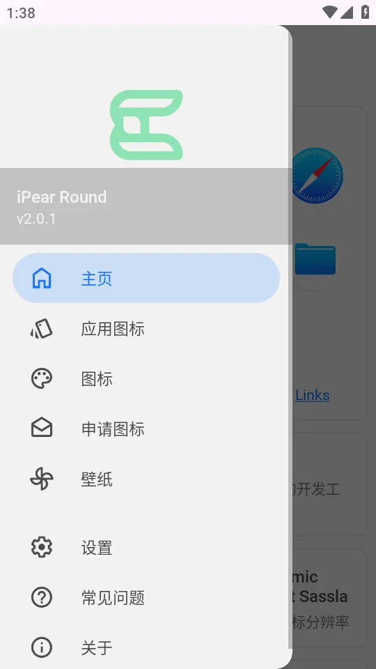 IOS18ͼ���2026�ٷ����°汾v1.1.2 �ֻ����ͼ0