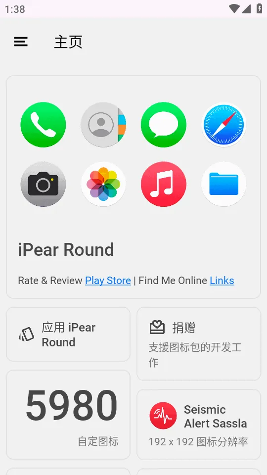 IOS18ͼ���2026�ٷ����°汾v1.1.2 �ֻ����ͼ2
