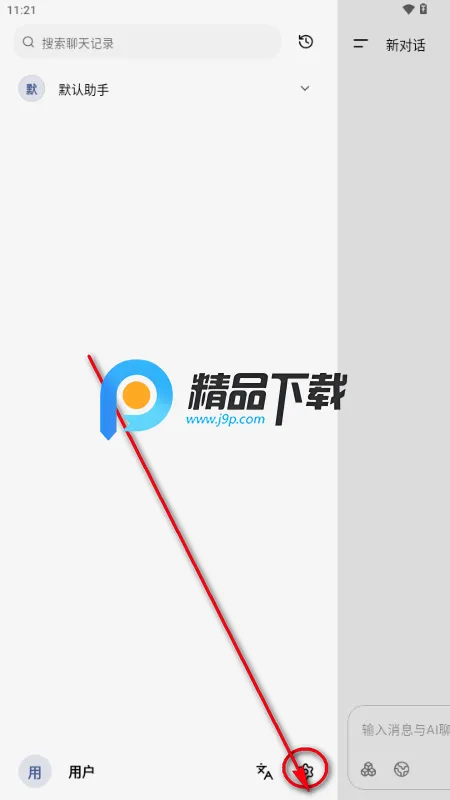 Kelivo最新手机版 Kelivo最新手机版