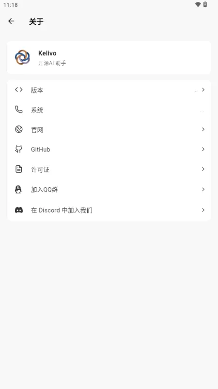 Kelivo�����ֻ���v1.1.6 ��Ѱ��ͼ2