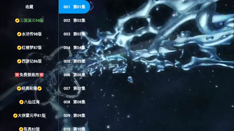 ����糡TV(����Ӱ�Ӳ�������)v6.6.8 �ֻ����ͼ1
