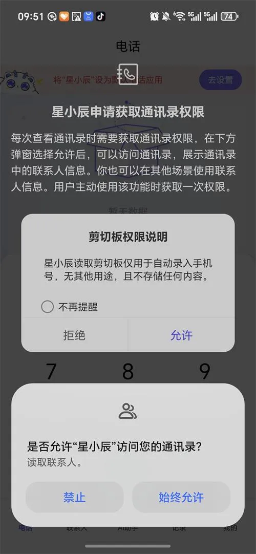 ��С��2026�ٷ����°汾v1.1.3.0 ��Ѱ��ͼ2