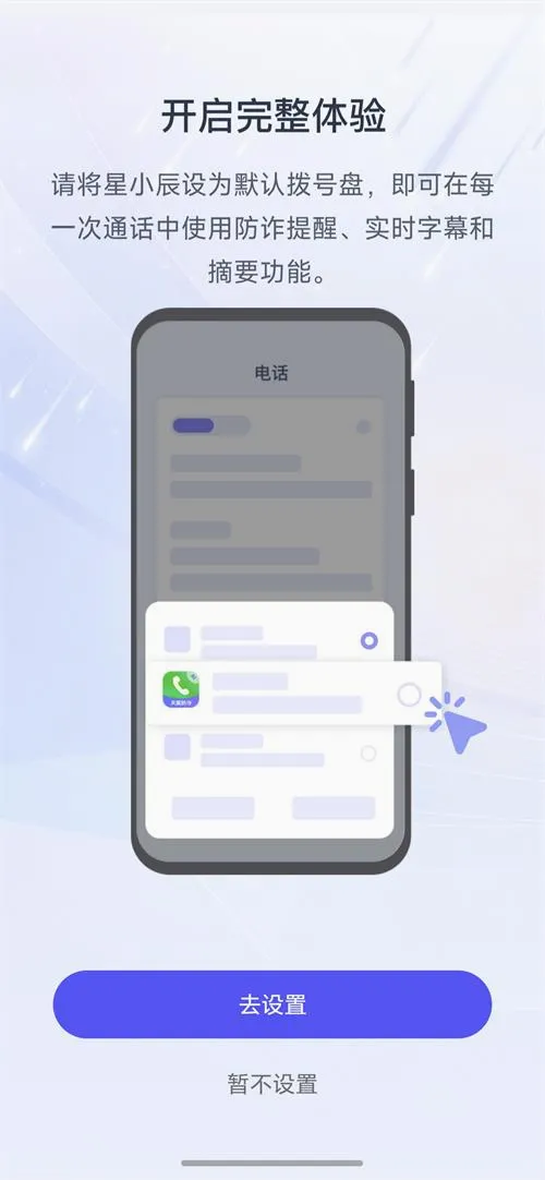 ��С��2026�ٷ����°汾v1.1.3.0 ��Ѱ��ͼ1