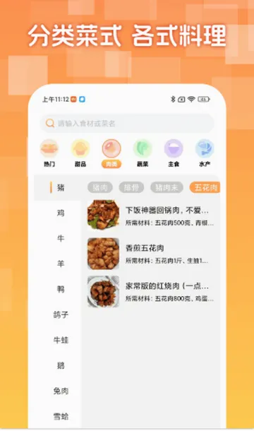 �����³�����2026�ٷ����°汾v1.0.2 ��׿���ͼ2