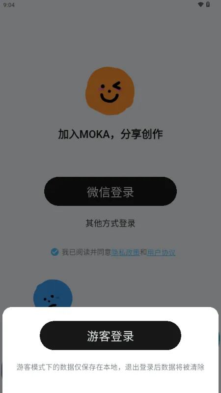MOKA�ռǰ�׿���ֻ���v1.0.0 ��׿���ͼ4