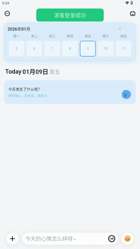 MOKA�ռǰ�׿���ֻ���v1.0.0 ��׿���ͼ3