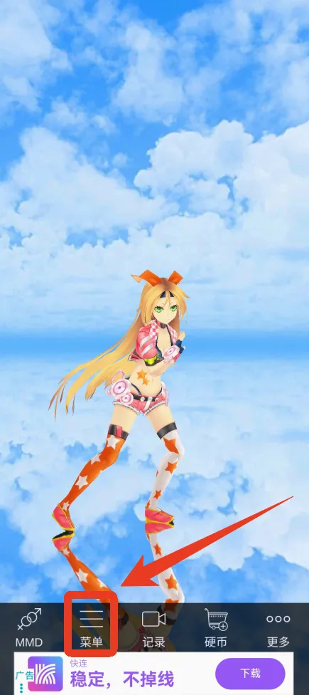 MikuMikuDance2026�ٷ����°汾
