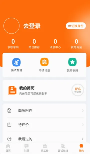 ۲����Ƹ��Ϣ(۲����ְ��Ƹƽ̨)v1.2.1 �ֻ����ͼ1
