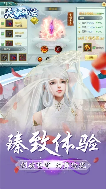 天命神话(二次元挂机福利手游) 天命神话(二次元挂机福利手游)