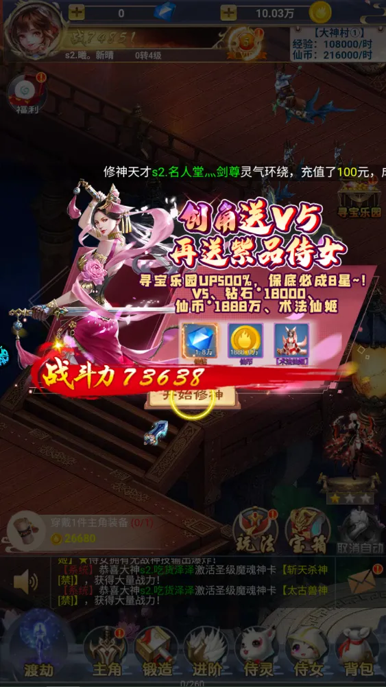 天命神话(二次元挂机福利手游) 天命神话(二次元挂机福利手游)