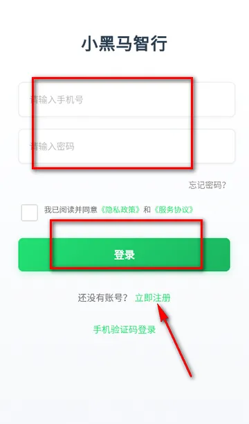 小黑马智行租赁软件 小黑马智行租赁软件
