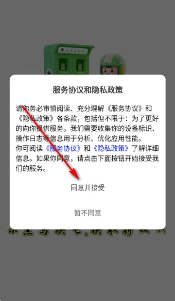 小黑马智行租赁软件 小黑马智行租赁软件