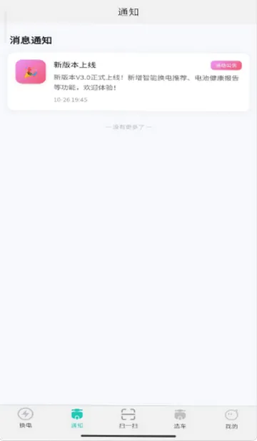 小黑马智行租赁软件 小黑马智行租赁软件