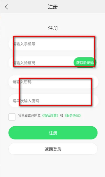 小黑马智行租赁软件 小黑马智行租赁软件