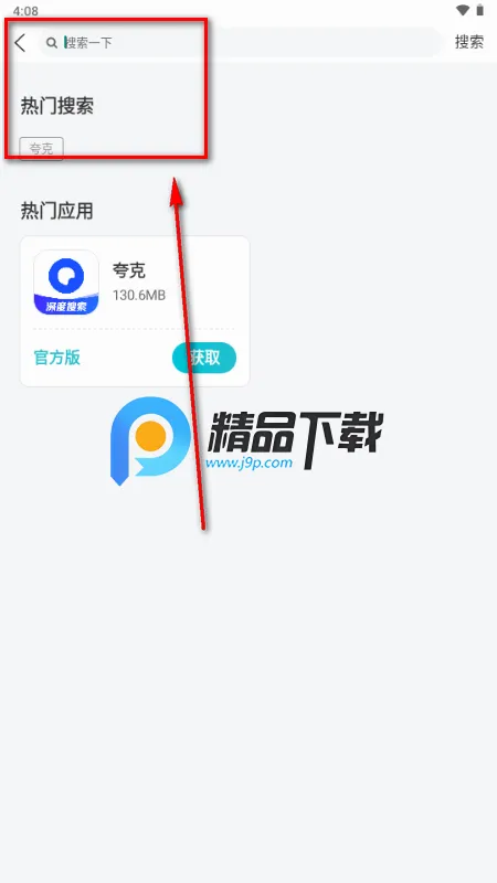 安卓软库 安卓软库