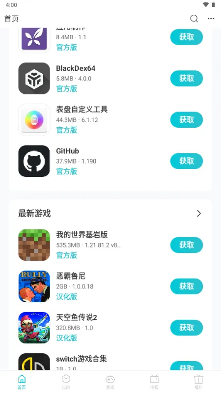 ��׿���� �ٷ���(��׿�����Դ��)v1.0.0 �ٷ������ͼ4