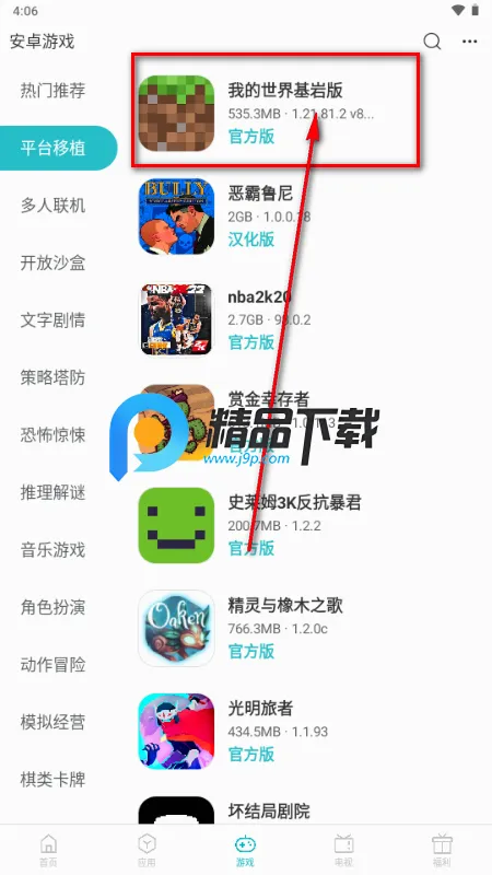 安卓软库 官方版(安卓免费资源库) 安卓软库 官方版(安卓免费资源库)