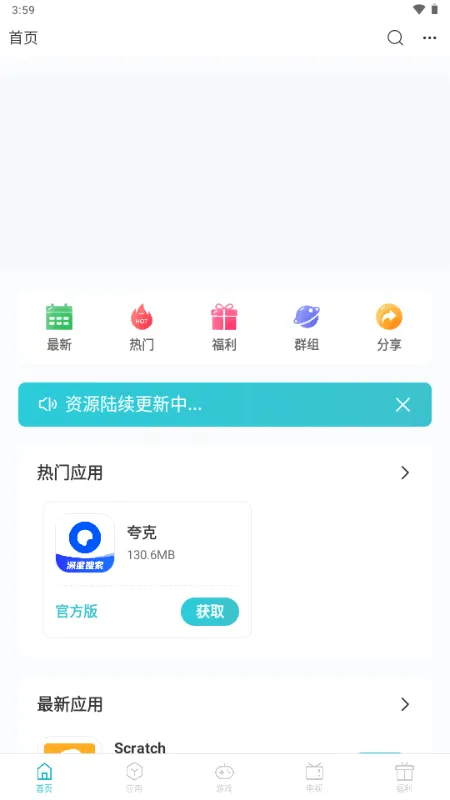 ��׿���� �ٷ���(��׿�����Դ��)v1.0.0 �ٷ������ͼ1
