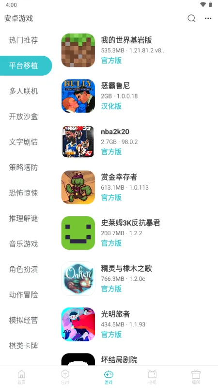 ��׿���� �ٷ���(��׿�����Դ��)v1.0.0 �ٷ������ͼ2