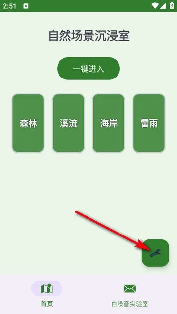 森呼吸解压软件 森呼吸解压软件