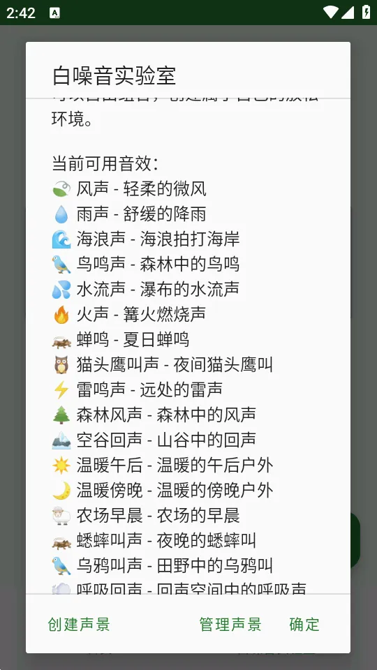 ɭ����(�滺��ѹ����)v1.0 ��Ѱ��ͼ2