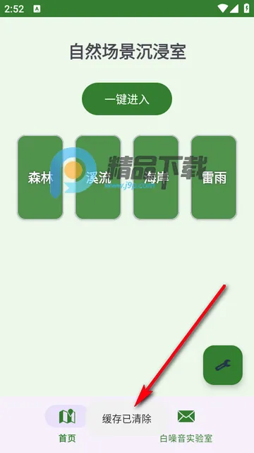 森呼吸(舒缓解压软件) 森呼吸(舒缓解压软件)