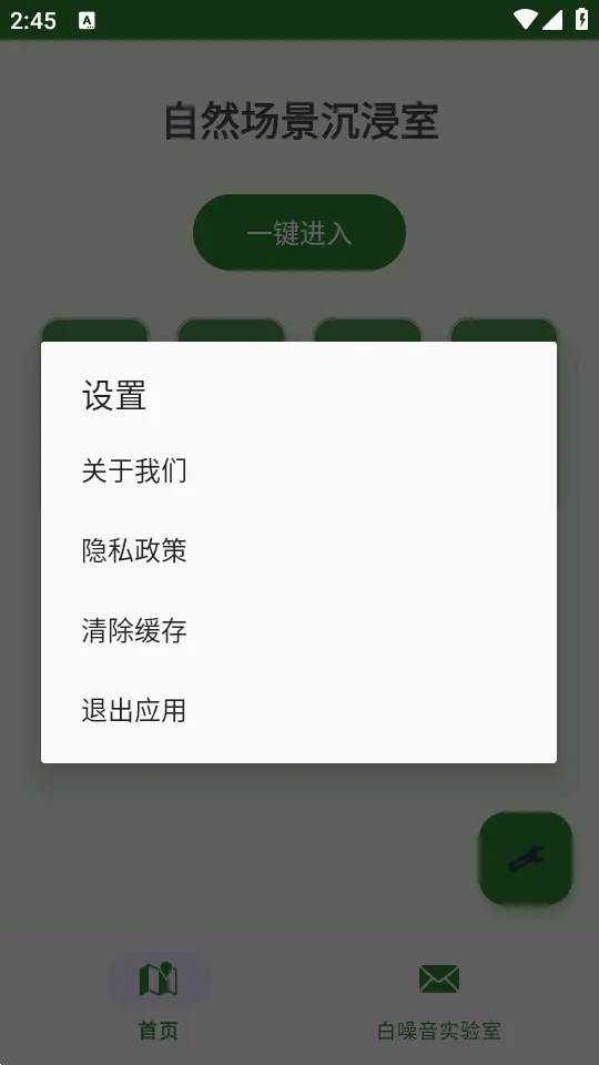 ɭ����(�滺��ѹ����)v1.0 ��Ѱ��ͼ1