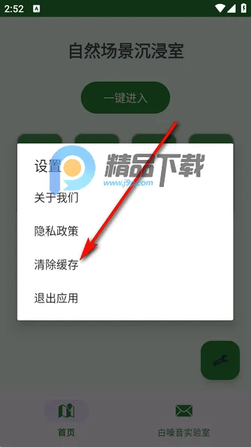 森呼吸(舒缓解压软件) 森呼吸(舒缓解压软件)