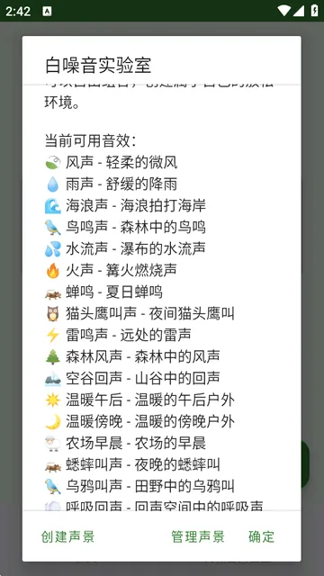 森呼吸(舒缓解压软件) 森呼吸(舒缓解压软件)
