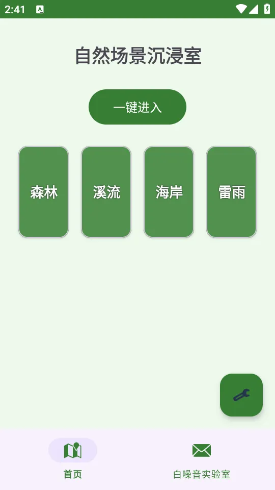 ɭ����(�滺��ѹ����)v1.0 ��Ѱ��ͼ0