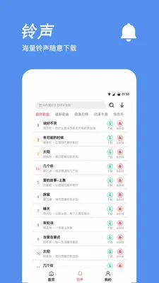 �ֻ���������(������������)v1.3.4 ��Ѱ��ͼ4