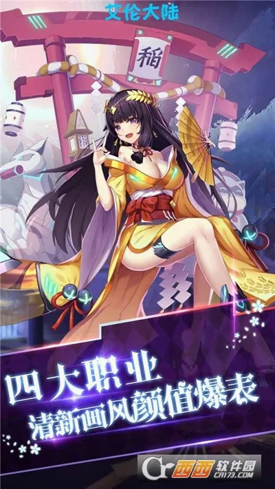 ���״�½2026���°汾v1.01.001 �ֻ����ͼ3