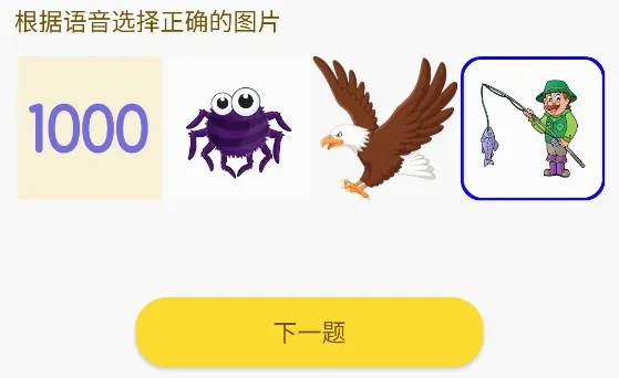 英语学习2026官方最新版本 英语学习2026官方最新版本