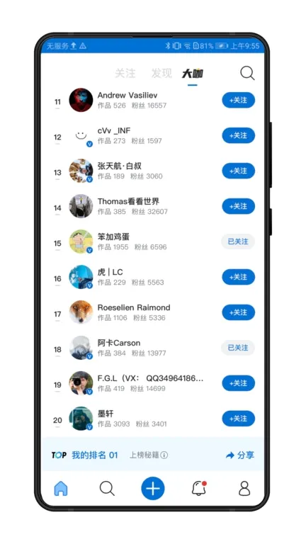 �Ӿ��й�2026���°汾v4.23.1 ��׿���ͼ3