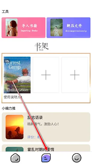 TXT阅读器2026官方最新版本 TXT阅读器2026官方最新版本