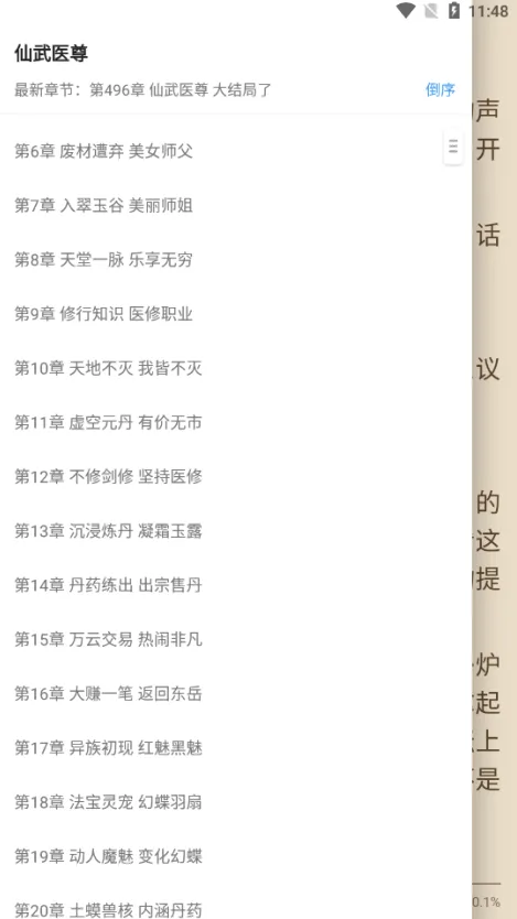 TXT阅读器2026官方最新版本 TXT阅读器2026官方最新版本