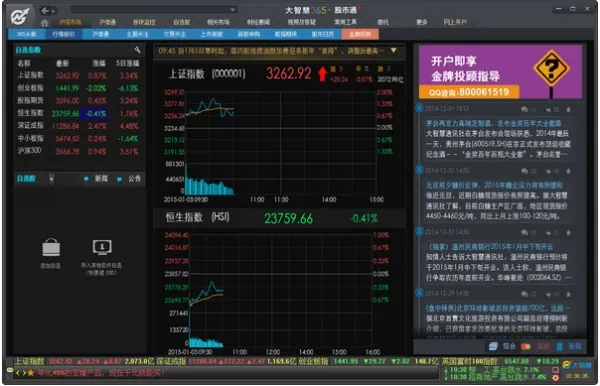 ���ǻ�(�ֻ���������)v10.16.1 ��׿���ͼ3