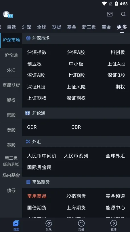 大智慧(手机炒股软件) 大智慧(手机炒股软件)