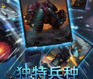 人族无敌最新手机版 人族无敌最新手机版