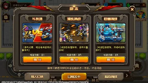 合金机兵(射击类手游) 合金机兵(射击类手游)